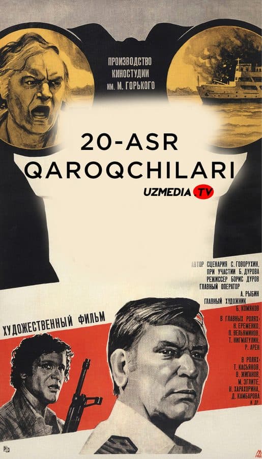 20-asr qaroqchilari — Kino 1979