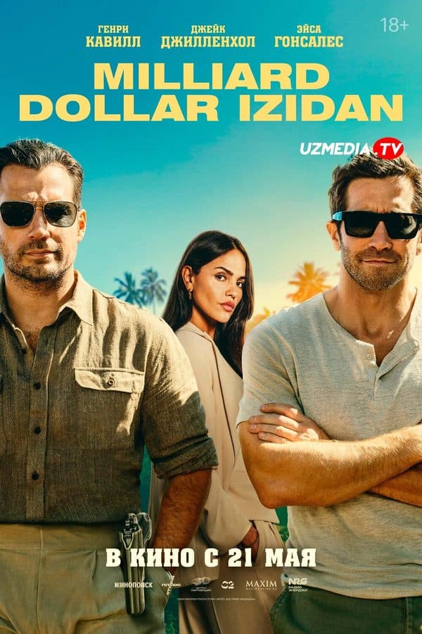 Milliard dollar izidan — Kino 2026
