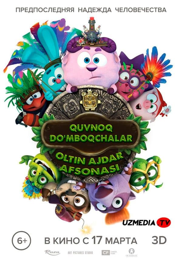 Quvnoq do'mboqchalar: Oltin ajdarho afsonasi — Kino 2016