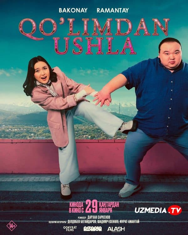 Qo'limdan ushla — Kino 2026
