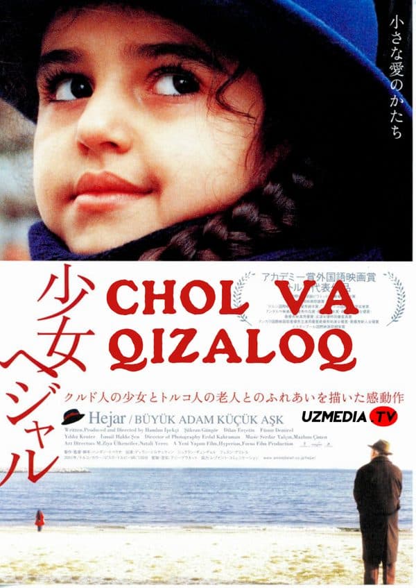 Chol va qizaloq — Kino 2001