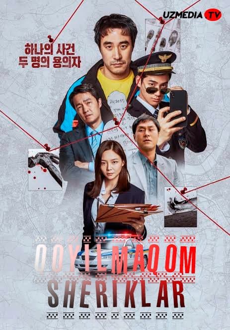 Qoyilmaqom sheriklar — Kino 2026