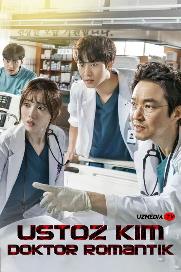 Ustoz Kim: Doktor — Serial 2026
