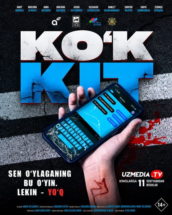 Ko'k kit o'yini — Kino 2026