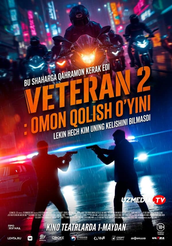 Veteran 2: Omon qolish o'yini — Kino 2024
