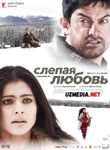 Jonim Fido — Kino 2006