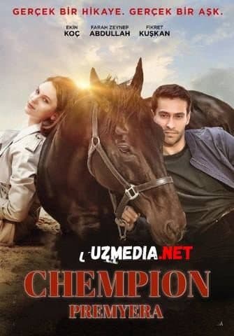 Bizning Chempion — Kino 2018