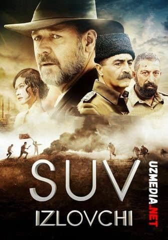Suv izlovchi — Фильм 2014