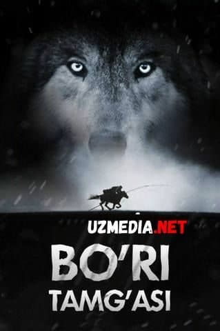 Bo'ri — Фильм 2015