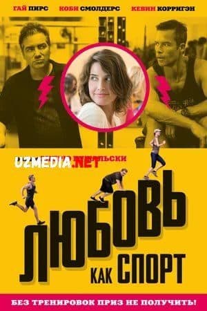Muhabbat otashi — Kino 2015