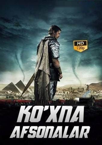 Ko'xna afsona — Kino 2014