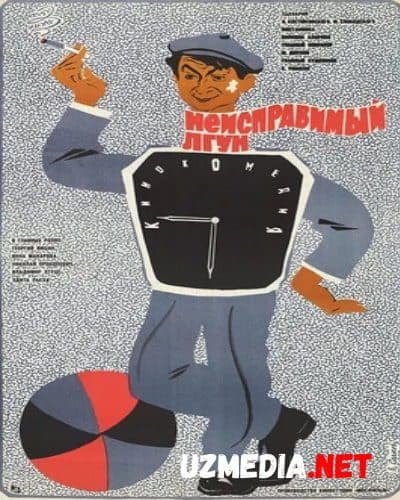 Тогри сознинг токмоги — Фильм 1973
