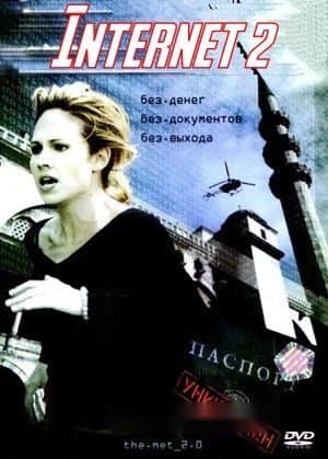 Internet 2 — Movie 2006