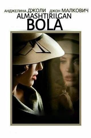 Almashtirilgan bola — Kino 2008