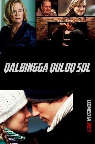 Qalbingga — Kino 2010