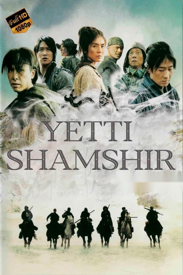 Yetti shamshir — Movie 2005