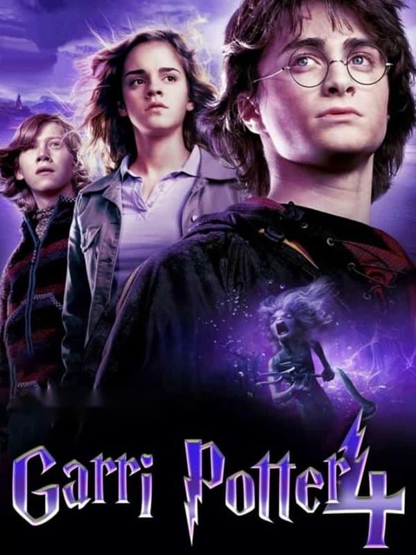 Garriy Potter 4: Alanga kubogi — Movie 2004