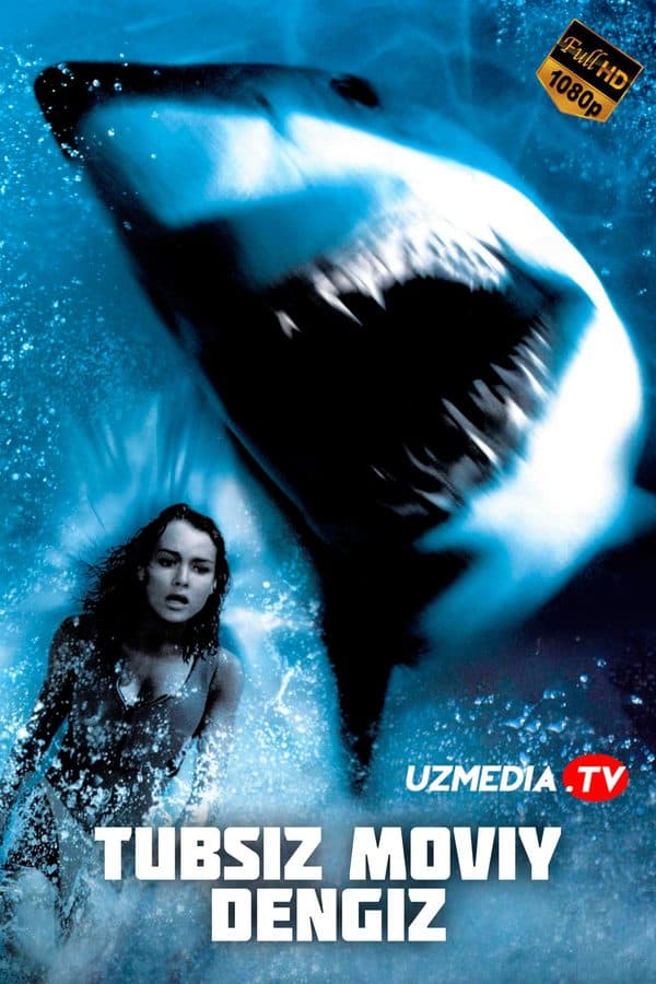 Tubsiz moviy dengiz 1 — Movie 1999