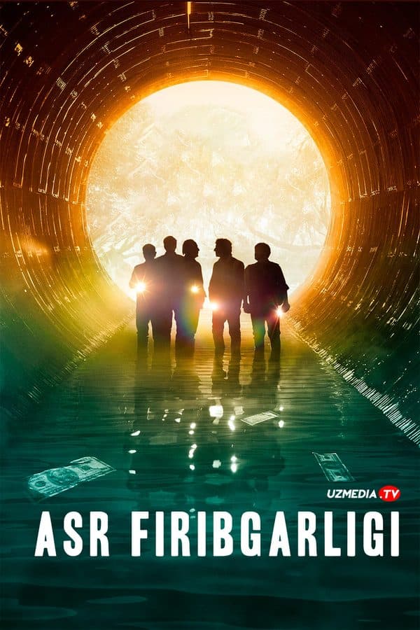 Asr firibgarligi — Kino 2020