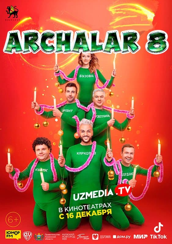 Archalar 8 — Kino 2021
