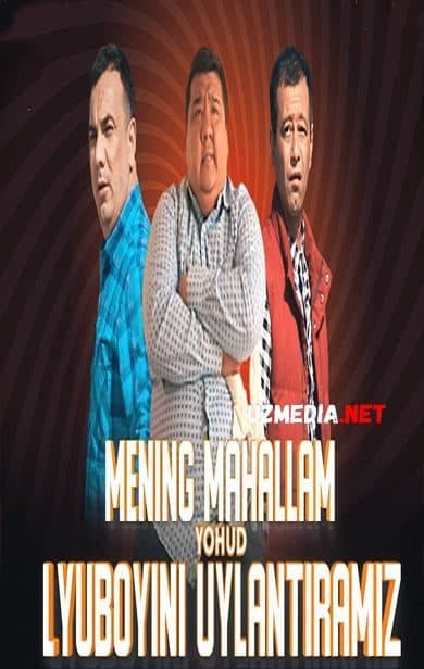 Mening mahallam yohud Lyuboyini uylantiramiz — Serial 2021