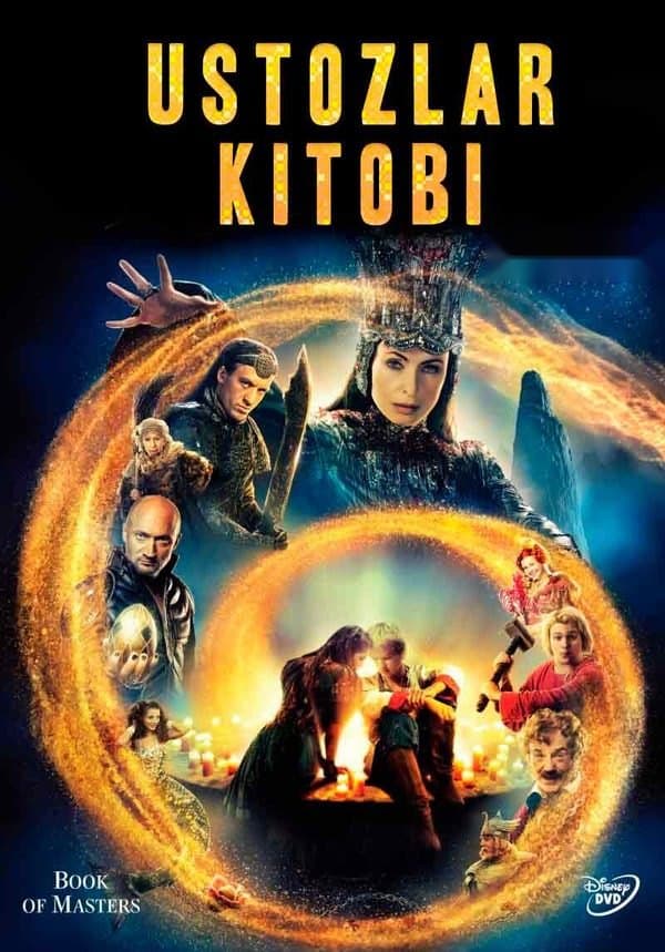 Ustozlar kitobi — Фильм 2009