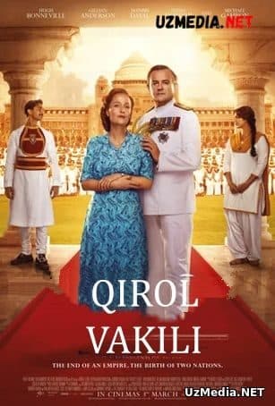 Qirol vakili — Kino 2017