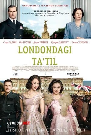 Londondagi ta'til — Kino 2014