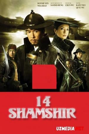 14 shamshir — Kino 2010