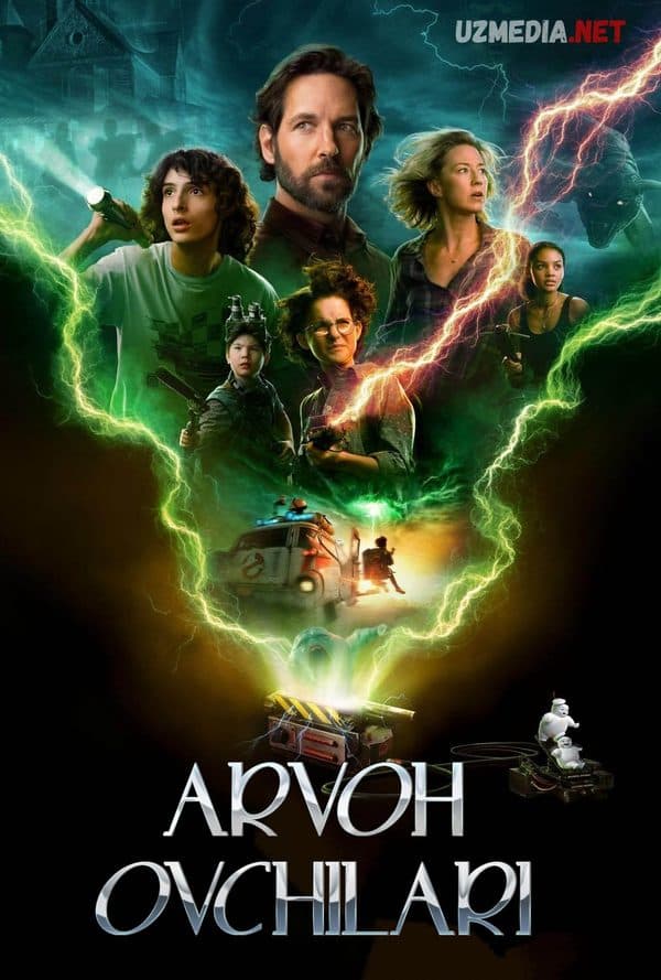 Arvoh ovchilari: Merosxo'rlar — Kino 2021