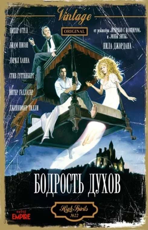 Madadkor ruh — Фильм 1988