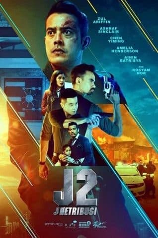 Djey 2: Qasos — Kino 2021