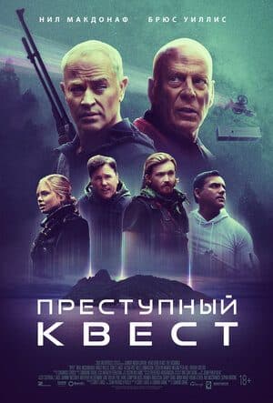 Apeks — Kino 2021