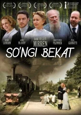 So'nggi bekat — Movie 2005