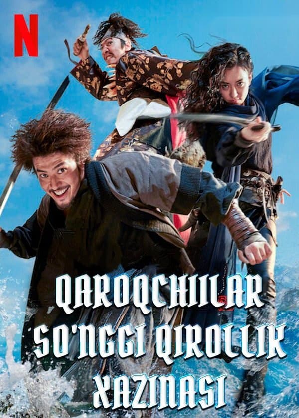 Qaroqchilar 2: So'nggi qirollik xazinasi — Movie 2022