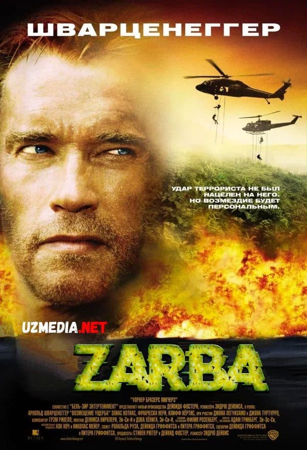 Zarba — Movie 2001