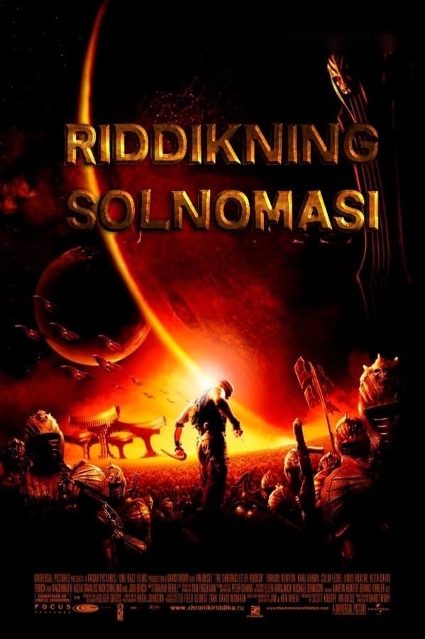 Riddikning solnomasi — Movie 2004