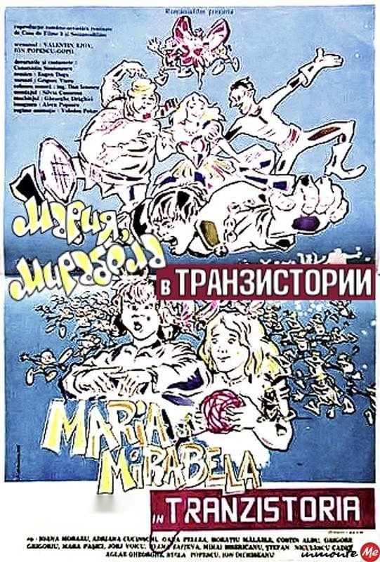 Mariya Mirabella Tranzistoriyada — Kino 1988