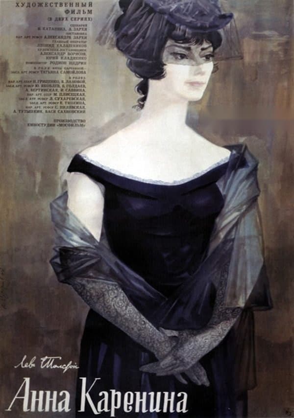 Anna Karenina — Фильм 1967