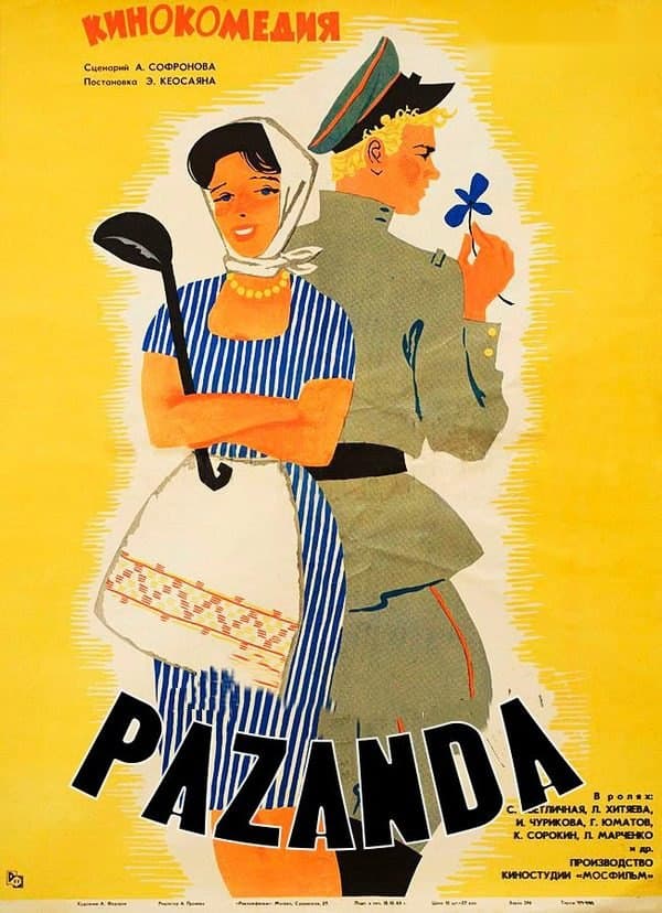 Pazanda — Фильм 1966