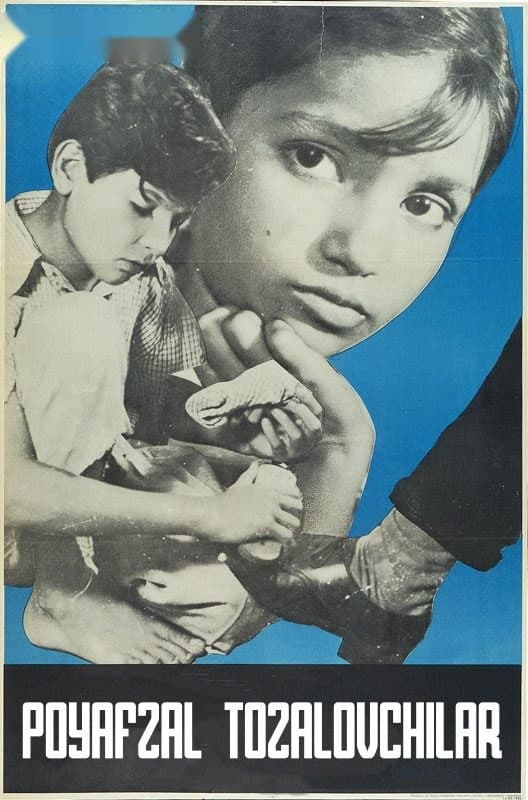 Poyafzal tozalovchilar — Movie 1954