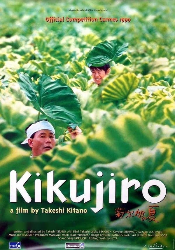 Кикуджиро — Фильм 1999