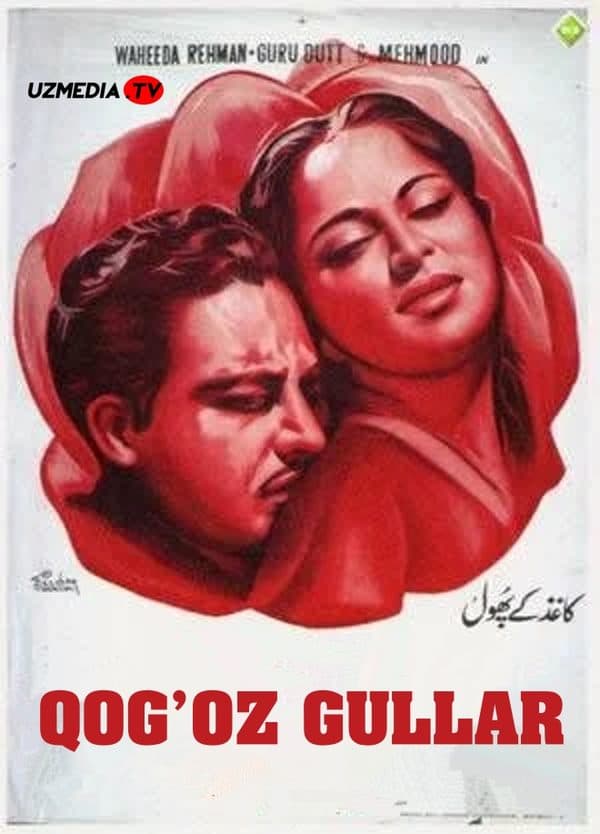 Qog'oz gullar — Kino 1959