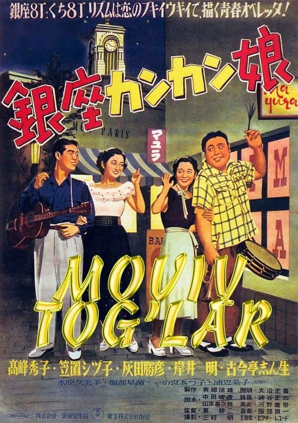 Moviy tog'lar — Movie 1949