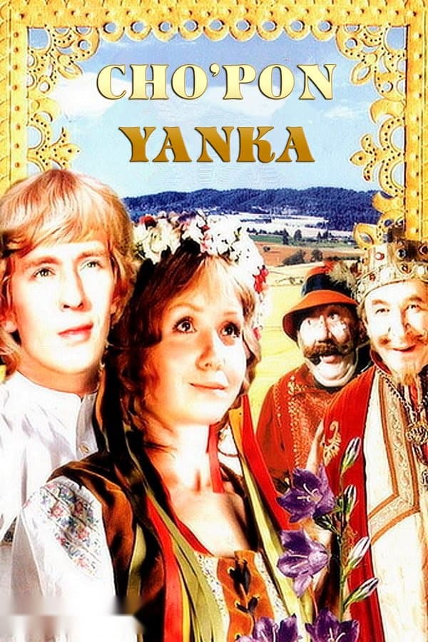 Marinka, Yanka va qirol qasridagi mo'jizalar — Фильм 1976