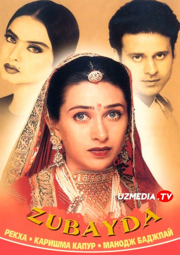Zubayda — Kino 2001
