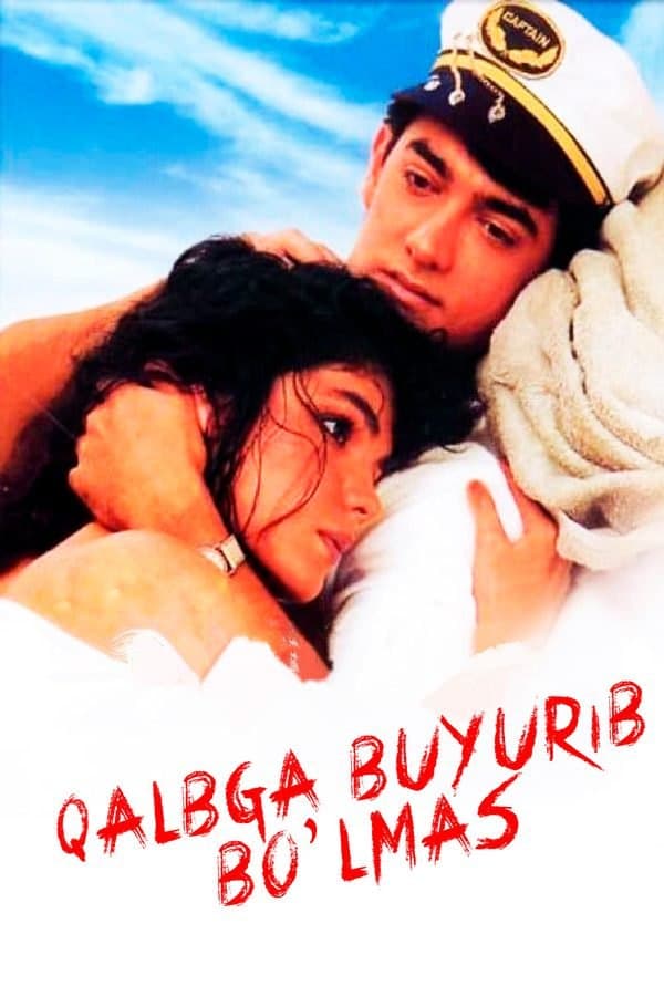 Qalbga buyurib bo'lmas — Kino 1991