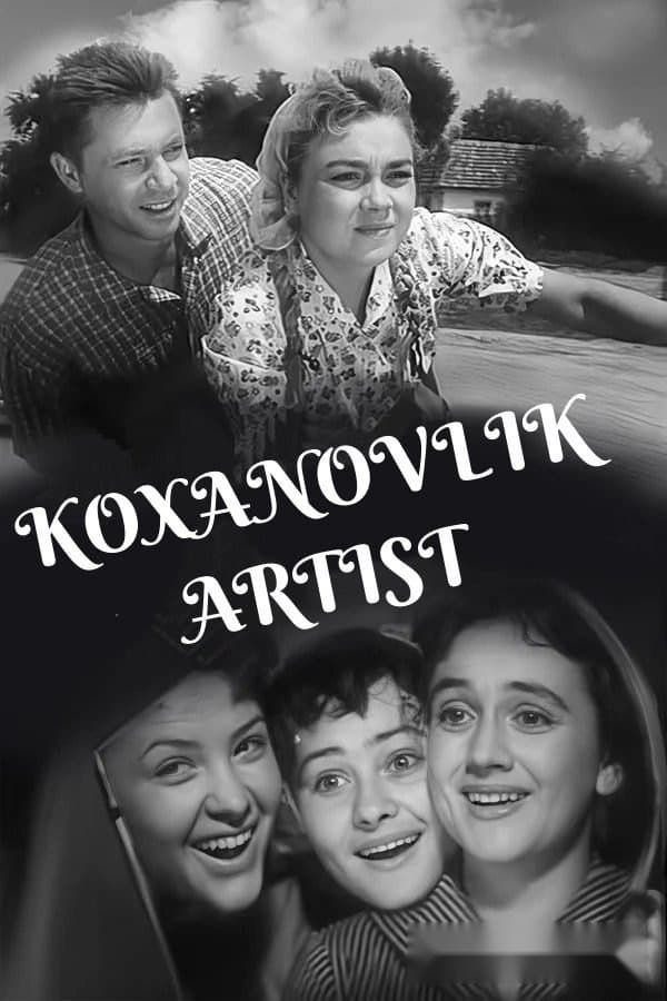 Koxanovkalik artist — Kino 1962