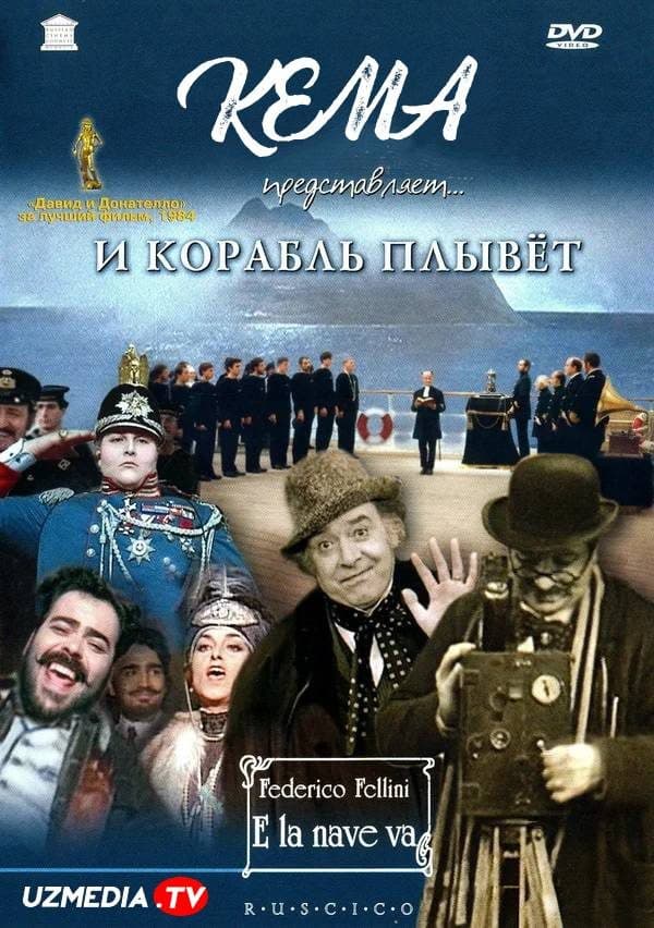 Kema — Kino 1983