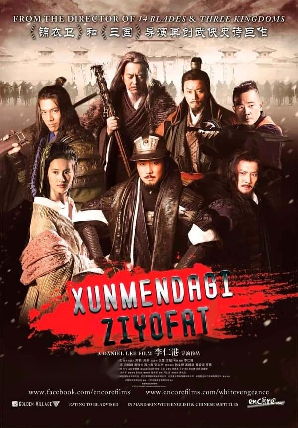 Xunmendagi ziyofat — Kino 2011